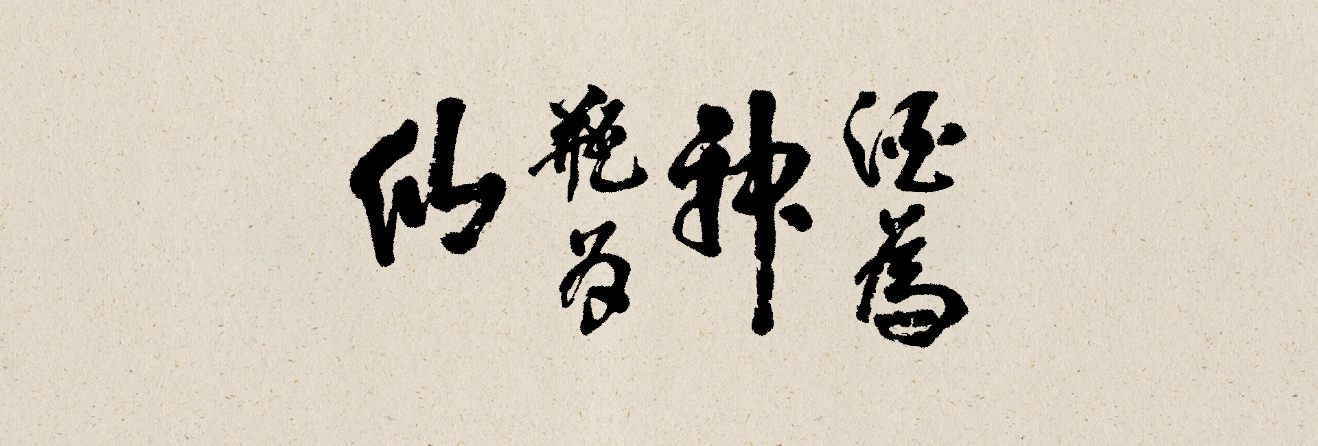 高(gāo)白(bái)玻璃瓶,烤花(huā)玻璃瓶