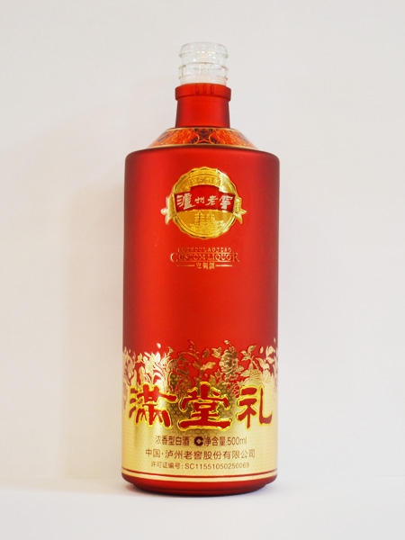 定制(zhì)酒.滿堂禮