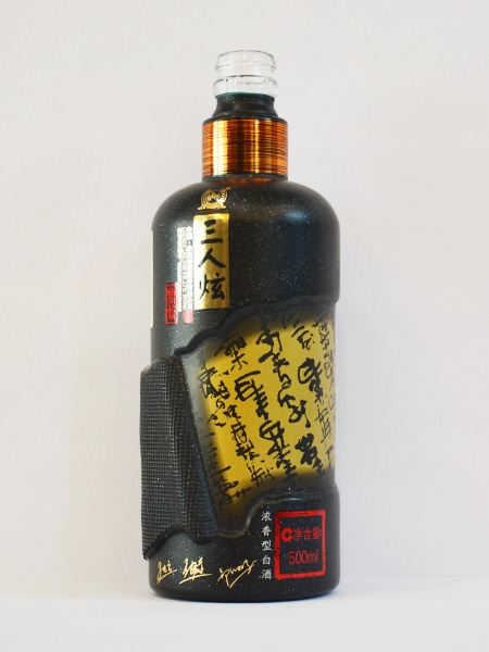 三人(rén)炫悟炫